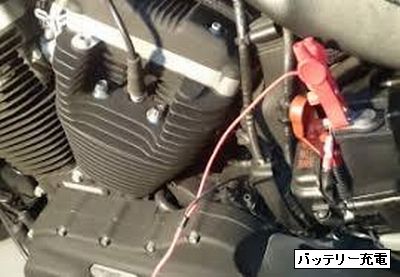 ハーレーのバッテリ 上がりでエンジンかからなくなって困る前にバッテリー上がりの対策をしましょう フューエルパックｆｐ３ 使い方マニュアル
